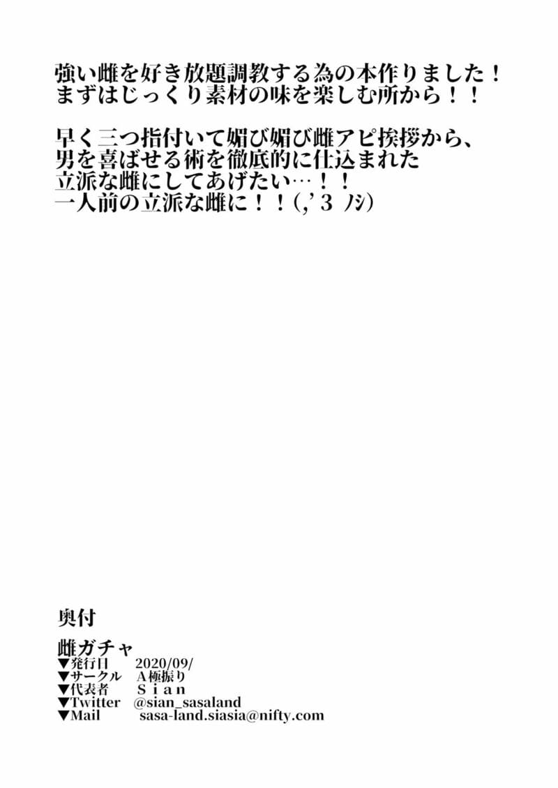 จักรพรรดินีผู้ร่วงหล่น 1